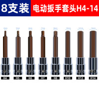 帝俊 1/2’’ H6 电动扳手内六角批头 1个