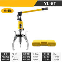 帝俊 5T 液压拉马 1个