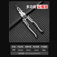 帝俊 217mm 剥线尖嘴钳 1把