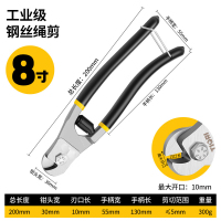 帝俊 8寸 铬钒钢断线钳 1把
