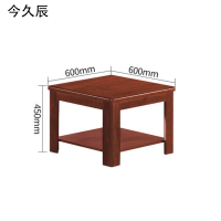 今久辰 1个 胡桃色 600*600*450±50mm 茶几