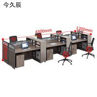 今久辰 1张 科技木+卡其(不含椅柜)一字型六人位 4500*1200*1100±30mm 屏风工位