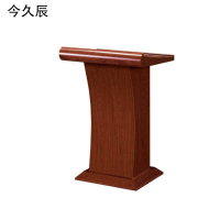 今久辰 1张 红棕色 通用 750*600*1150±30mm 演讲台