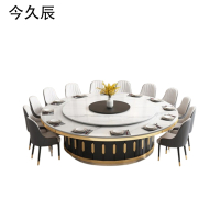 今久辰 1张 直径3000mm 可坐18-20人 餐桌