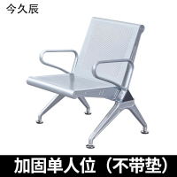 今久辰 1个 单人位 304不锈钢 闪银 650*650*780±30mm 长排椅