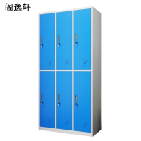 阁逸轩 900*420*1800±30mm 塑料6门更衣柜白蓝套色 柜 1个