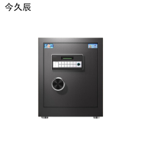 今久辰 1个 小型指纹全钢办公财务专用保险箱 黑色 360*320*450±30mm 柜