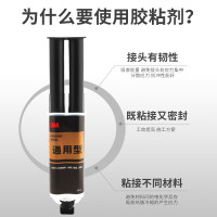 3M AB结构胶高强度快干胶模型玻璃胶金属塑料木头饰品固定防水胶水 AB胶通用型25ml