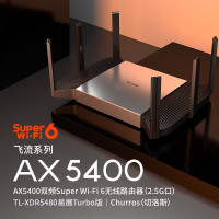 普联(TP-LINK)AX5400双频千兆WiFi6 无线路由器 TL-XDR5480易展Turbo版