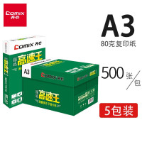 齐心 复印纸 A3/80g 500张 5包/箱 1箱装