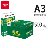 齐心 复印纸 A3/80g 500张 1包装