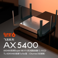 TP-LINK[飞流系列] AX5400双频千兆无线路由器 WiFi6 游戏路由 Mesh XDR5480易展Turbo