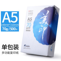 晨光 复印纸 A5/70g 500张 1包装