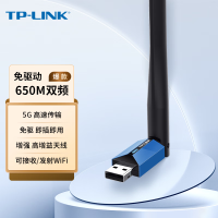 TP-LINK USB无线网卡TL-WDN5200H免驱版 AC650双频5G网卡 无线接收器随身WiFi发射器