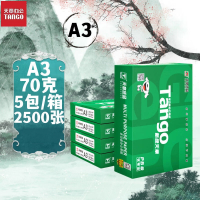 天章 复印纸 A3/70g 500张 5包/箱 1箱装