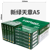 天章 复印纸 A5/80g 500张 10包/箱 1箱装