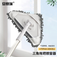 安赛瑞 三角拖把 可伸缩 多功能旋转玻璃清洁器 办公室商场天花板地面除尘清洗工具 白色 711421