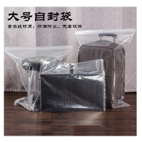 安赛瑞 加厚透明自封袋 密封袋 塑料包装袋衣服食品密封袋 双面30丝 50*70cm 公差±1cm 100/包