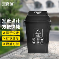 安赛瑞 摇盖垃圾分类垃圾桶 商用 干湿分类垃圾桶 塑料摇盖式垃圾桶 环卫户外果皮垃圾桶 60L 灰色 24366