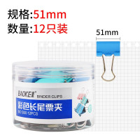 宝克(BAOKE)彩色长尾夹子 燕尾夹文件照片夹大小号学习办公文具BC1300(51mm12枚)