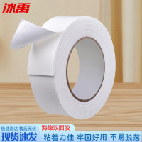 冰禹 双面泡沫胶带办公强力泡沫 双面棉胶 宽2.4cm*长3m(1卷)Bj119