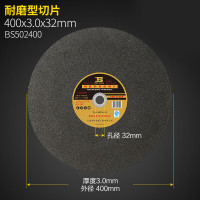 BOSI/波斯 树脂 砂轮 切割片BS502400 400×3.0×32mm 1片