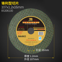 波斯(BoSi)树脂 砂轮切割片 107x1.2x16mm BS306100