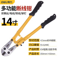 得力(deli)DL2688 工业级钢筋断线钳工程切电缆剪刀钢丝 铁丝 断线钳14英寸(5mm)