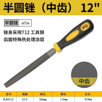 得力(deli)锉刀 中齿粗齿扁锉中钢锉半圆锉搓刀金属细扁挫打磨戳刀错刀钳工 DL66112 中齿 半圆锉12
