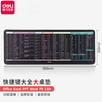 得力(deli) 大号快捷键鼠标垫 800*300*3mm 快捷键大全鼠标垫 锁边加厚办公电脑键盘 桌垫 83004