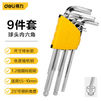 得力 DL2174 长型球头内六角扳手套装铬钒钢L型内六角螺丝刀 扳手 9件套