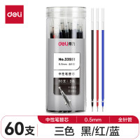 得力(deli)全针管中性笔芯替芯 办公用品 大包装签字笔芯 0.5mm 55黑3红2蓝 DL-33551