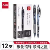 得力(deli)[顺滑之星]臻顺滑 中性笔签字笔 0.5mm子弹头按动笔水笔 办公用品黑色 12支/盒DL-33589