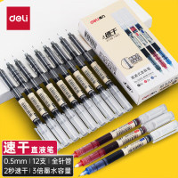 得力(deli)速干直液笔走珠签字笔 学生办公中性笔 ins无印 简约风 0.5mm全针管9黑2红1蓝33766