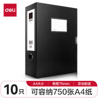 得力(deli)10只75mm加宽塑料文件盒 加厚 档案盒 桌面考试收纳 财会用品 33203黑色