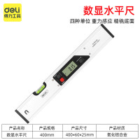 得力数显水平尺磁性高精度数字带磁水平仪 电子倾角仪角度尺 数显400mm-DL293400