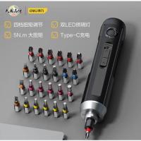 得力 DL667001A 3.6V 无线电动螺丝刀手电钻起子机电讯 维修家用电动工具