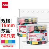 得力 (deli) 33426 彩色长尾夹票夹40只 /筒 2筒装80只19mm5#小号