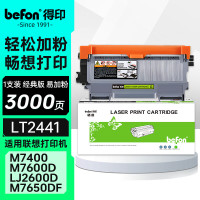 得印 LT2441墨粉盒黑色 适用联想 LJ2600D M7400 M7600D M7650DF M7650DNF