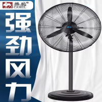 骆驼(CAMEL)650mm工业电风扇大风力落地扇 商用大功率工厂库房强力牛角扇