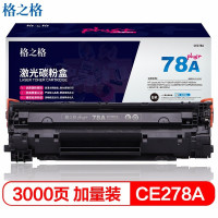 格之格 NT-C0278Cplus+ 黑色硒鼓1个 CE278A 适用于 HP P1560/1566/1606/