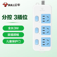 公牛(BULL)新国标插座/插线板 /插排/排插/接线板/拖线板 3位分控全长3米 GN-314 220v
