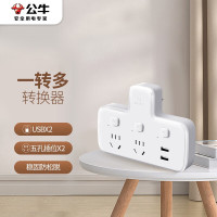 公牛(BULL)GN-934Q 转换 插座 国标转换器(吸) 总控一转二+2个USB口