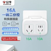 公牛(BULL)插座转换器16A转10a大功率插排 一转二带开关大孔面板无线拓展插头 一转二GN-9323D(个)