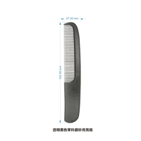 瑰柏松一次性旅行用品透明黑色苯料 月亮梳 长165*宽27mm 公差±3mm (100把)