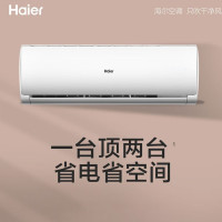 海尔(Haier)海尔KFR-50GW/19HDA82U1 变频 二级能效 2匹 冷暖型挂机空调(打孔+支架)