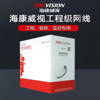 海康威视DS-1LN5E-S/E室内超五类网线 无氧铜箱线CAT5e类非屏蔽网线 305米/箱