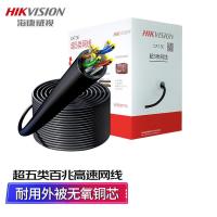 海康威视(HIKVISION)DS-1LN5EO-UU/E网线DS-1LN5EO-UU/E 超五类工程级无氧铜箱线0.5