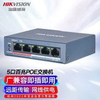 海康威视 DS-3E0105P-E/M POE 交换机 5口百兆 监控交换机 非网管延长网线传输