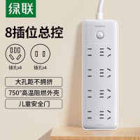 绿联 插排1.8米 8位总控4位五孔+4位两孔 新国标插座/插线板/排插/插板/接线板/拖线板扩展CD322 15079
